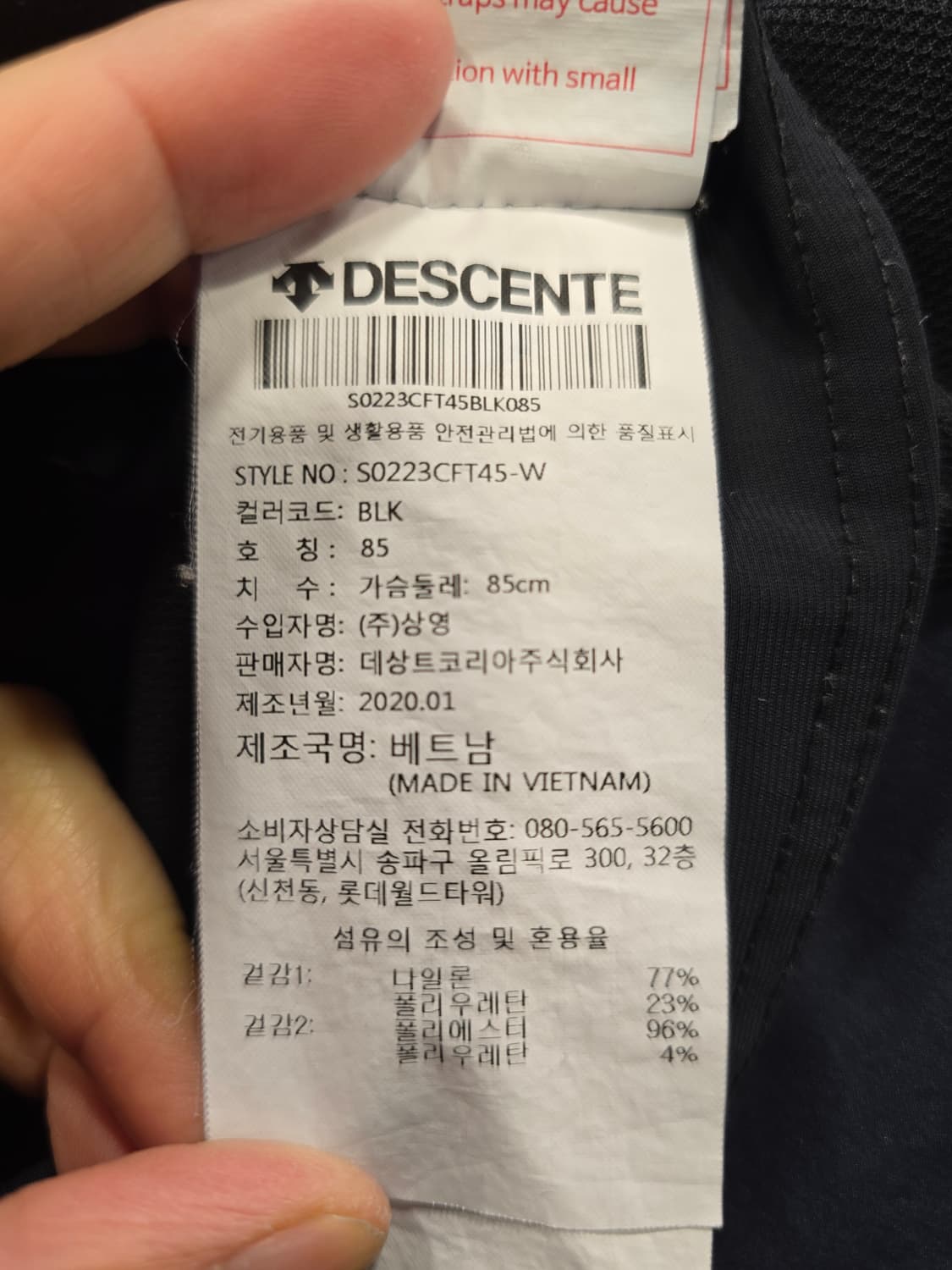 데상트 스위스 트라이애슬론 냉감 집업 자켓 85(S) 상품이미지8