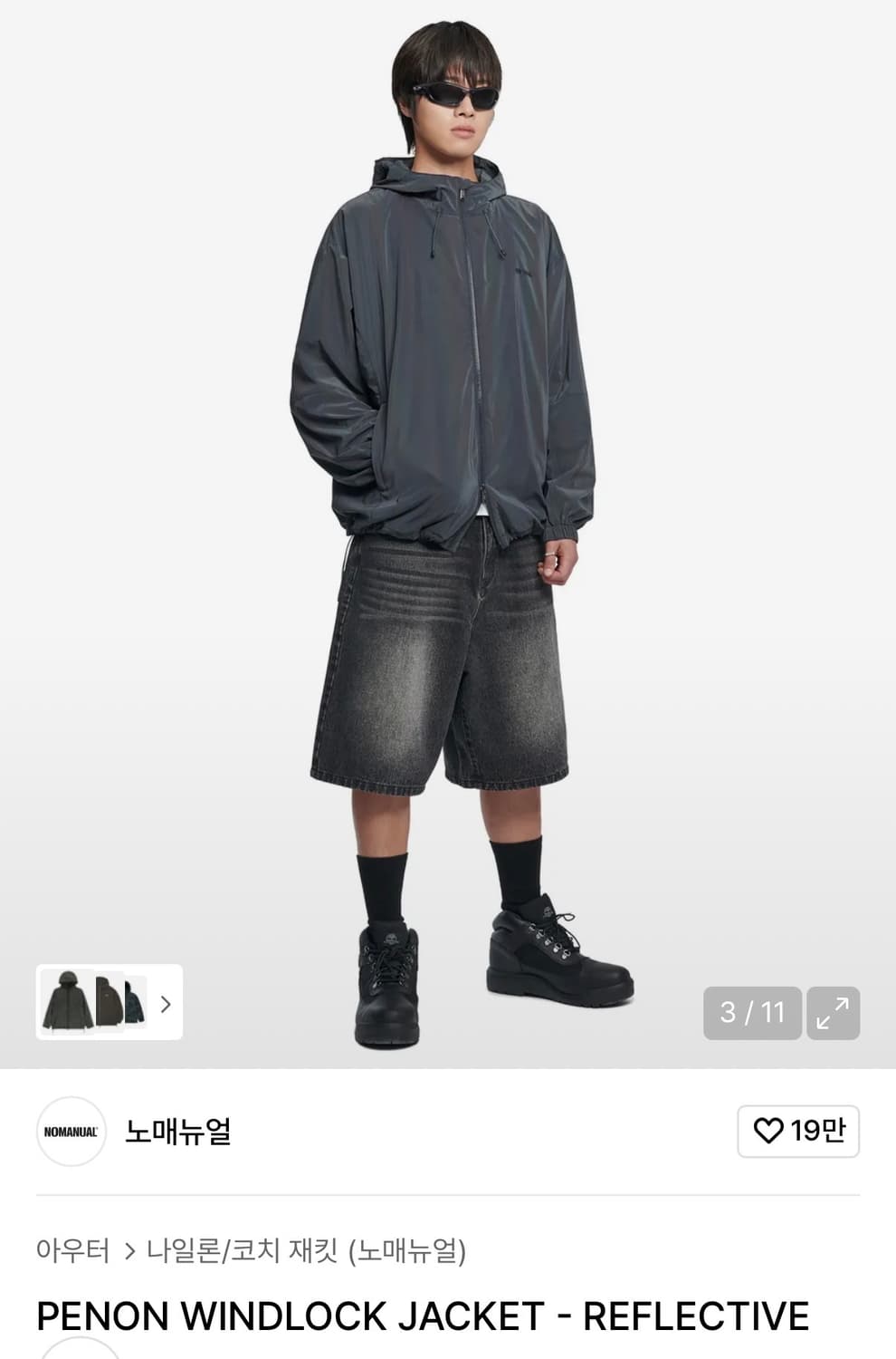 노매뉴얼 panon windlock jacket 리플렉티브 상품이미지2