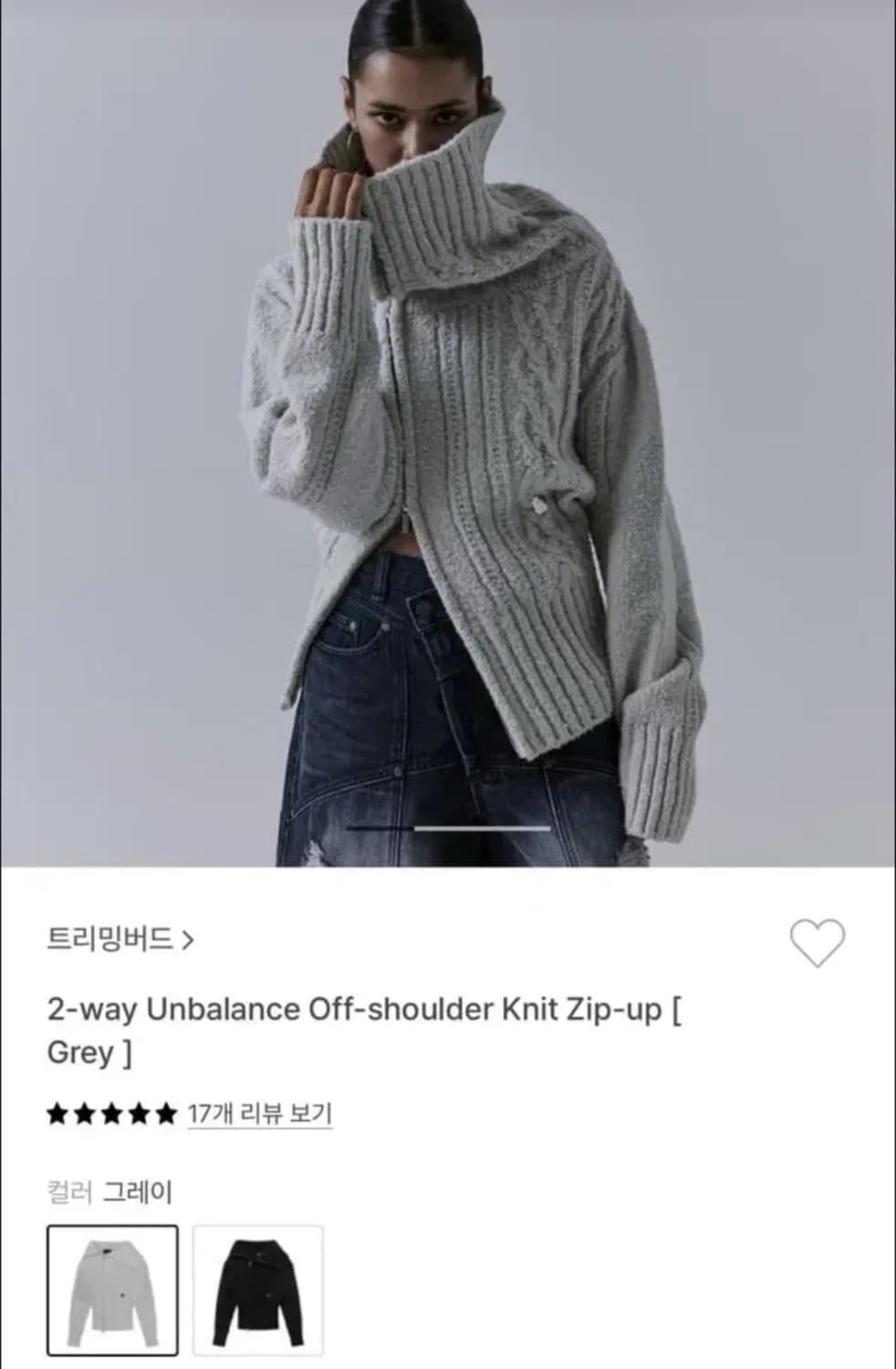 트리밍버드 투웨이 언발란스 니트 그레이 상품이미지1