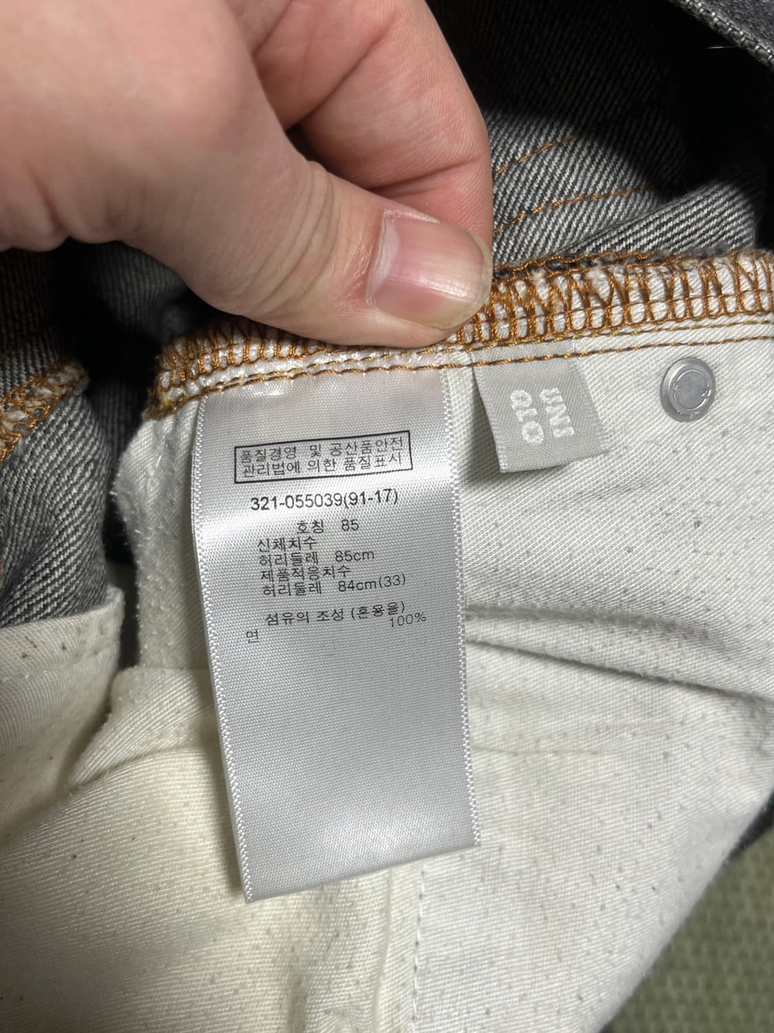 유니클로 부츠컷 플레어진 데님 팬츠 33 상품이미지8