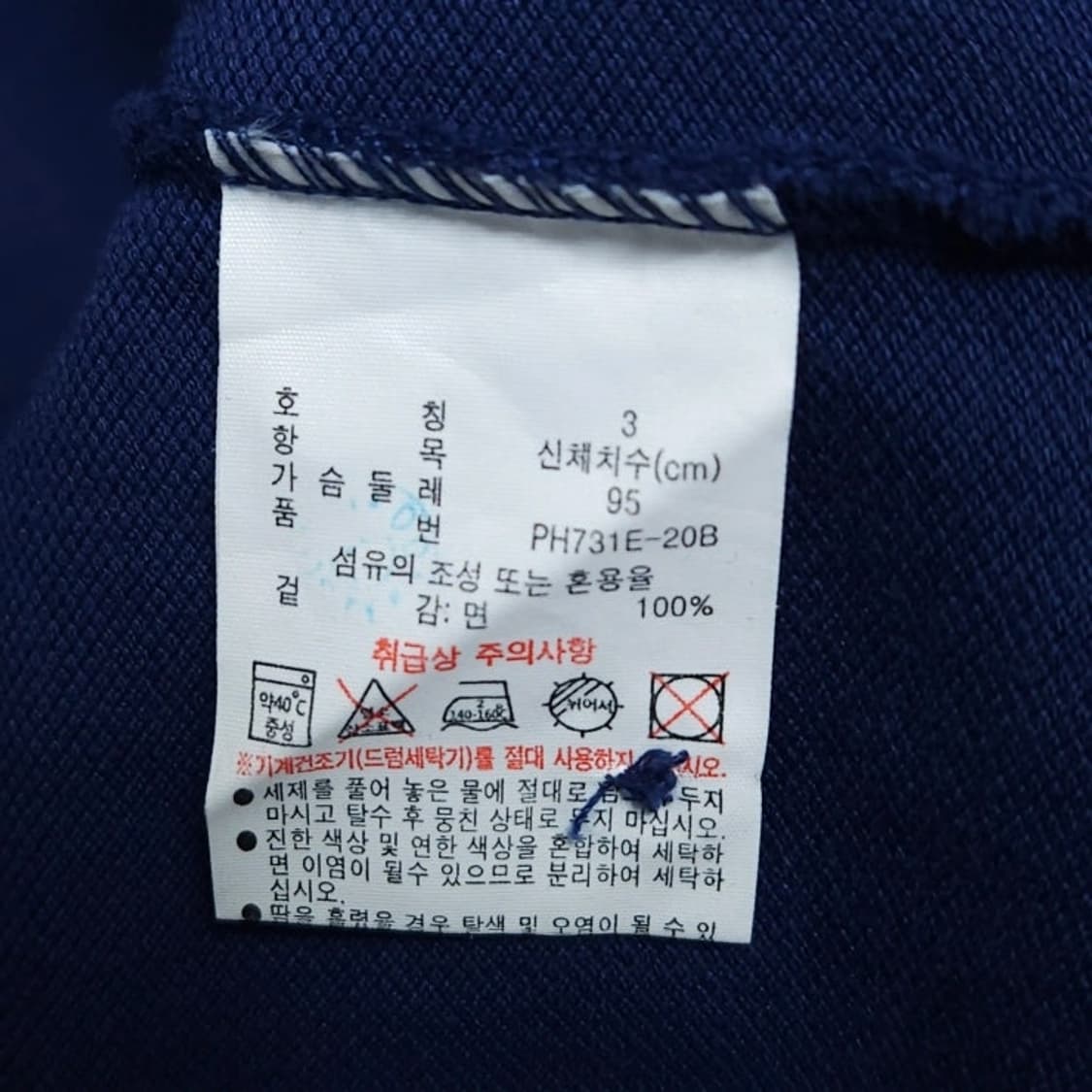 95 LACOSTE 라코스테 블루 반팔 카라티 여름 상품이미지4