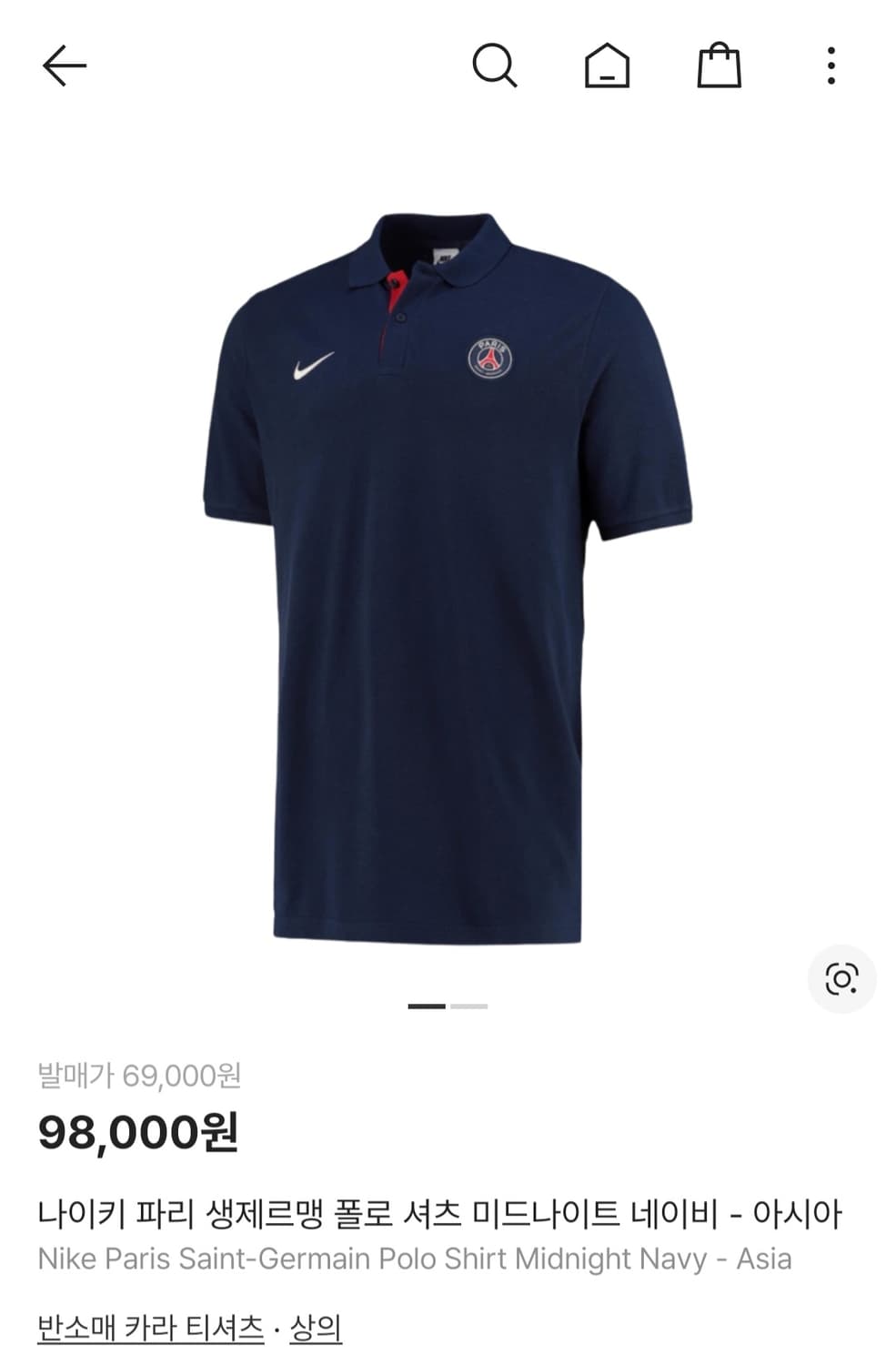 나이키 파리생제르맹(PSG) 폴로 셔츠 미드나이트 네이비 S사이즈 상품이미지1