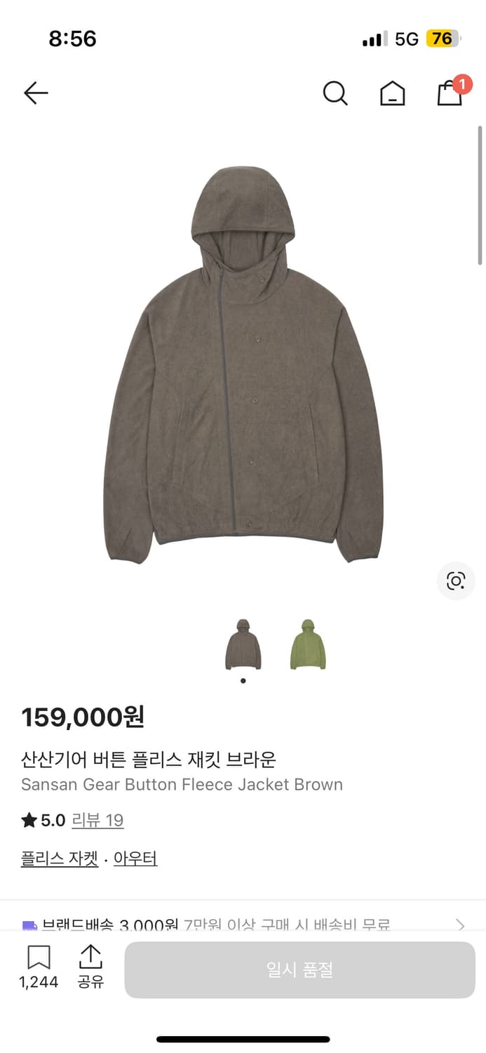 (구매)산산기어 버튼플리스 브라운 2사이즈  상품이미지1