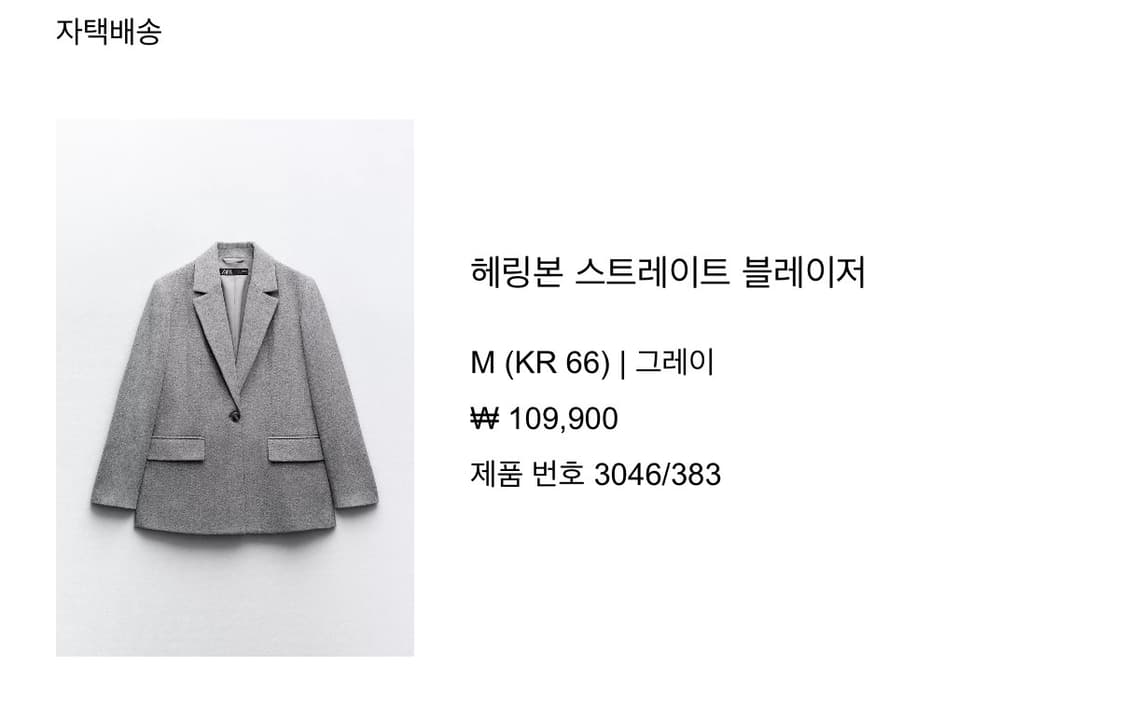 ZARA 자라 헤링본 블레이저 자켓 그레이 상품이미지2