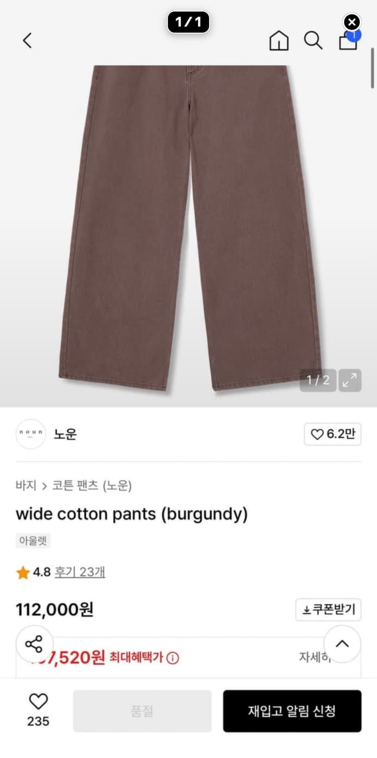 노운 와이드팬츠 상품이미지3