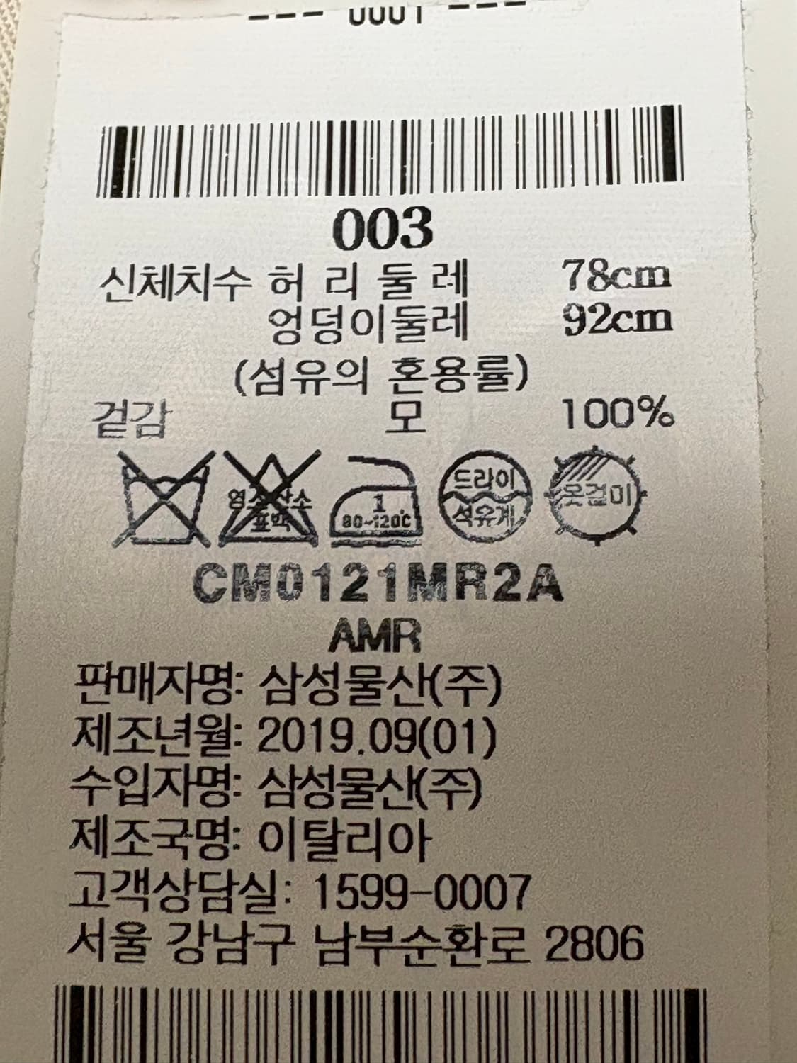 마르니 슬랙스 상품이미지3