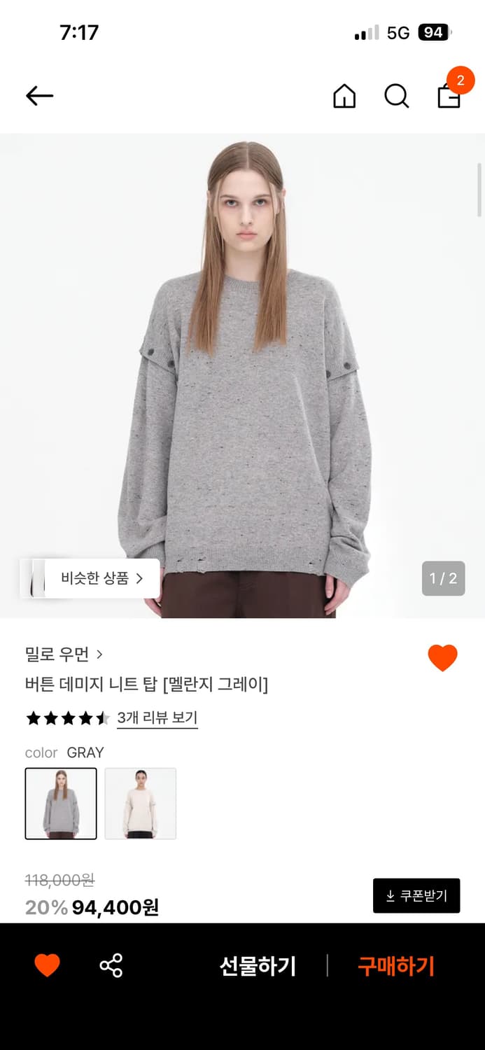 밀로우먼 버튼 데미지 니트탑 상품이미지1