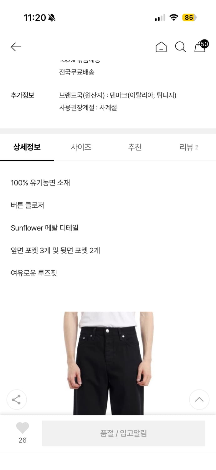 선플라워 루즈 블랙진 린스 32아워레가시 세퍼 sunflower 르메르 상품이미지4