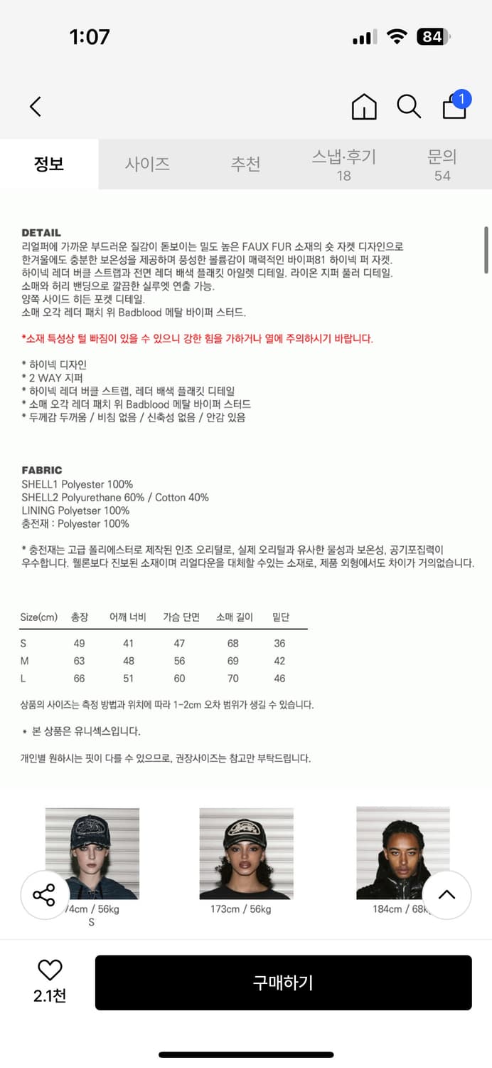 배드블러드 퍼자켓 상품이미지10