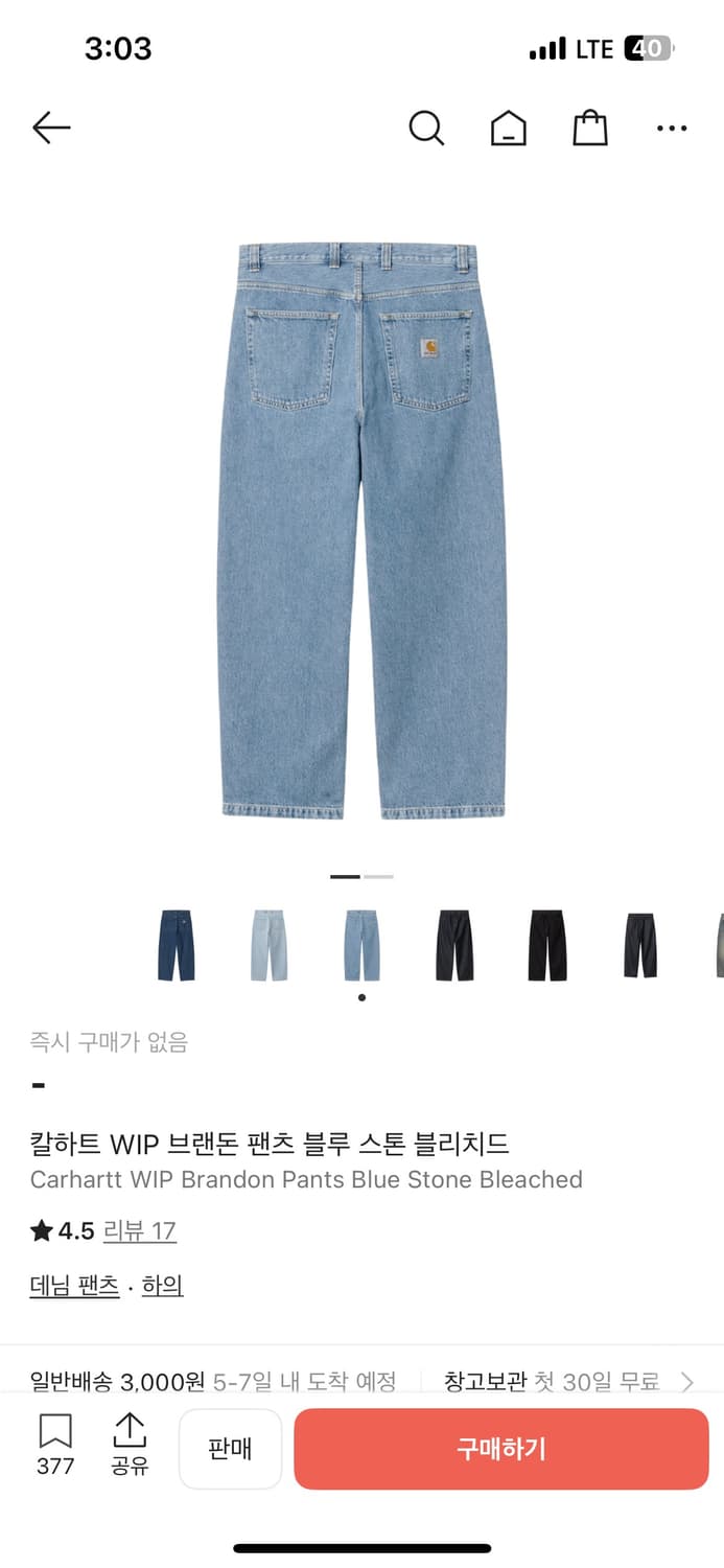 칼하트 wip 브랜든 데님팬츠 상품이미지1