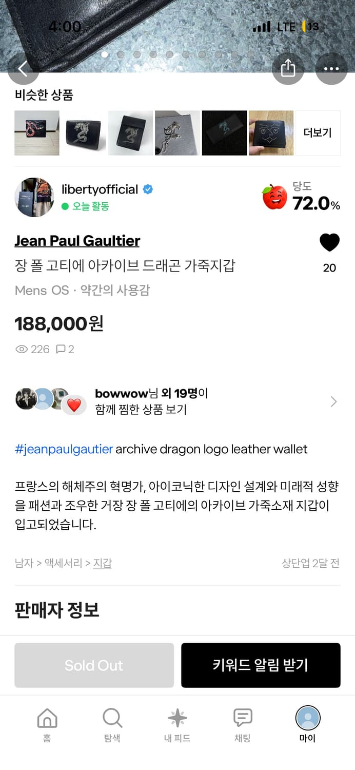 장폴고티에 아카이브 드래곤 가죽지갑 상품이미지7