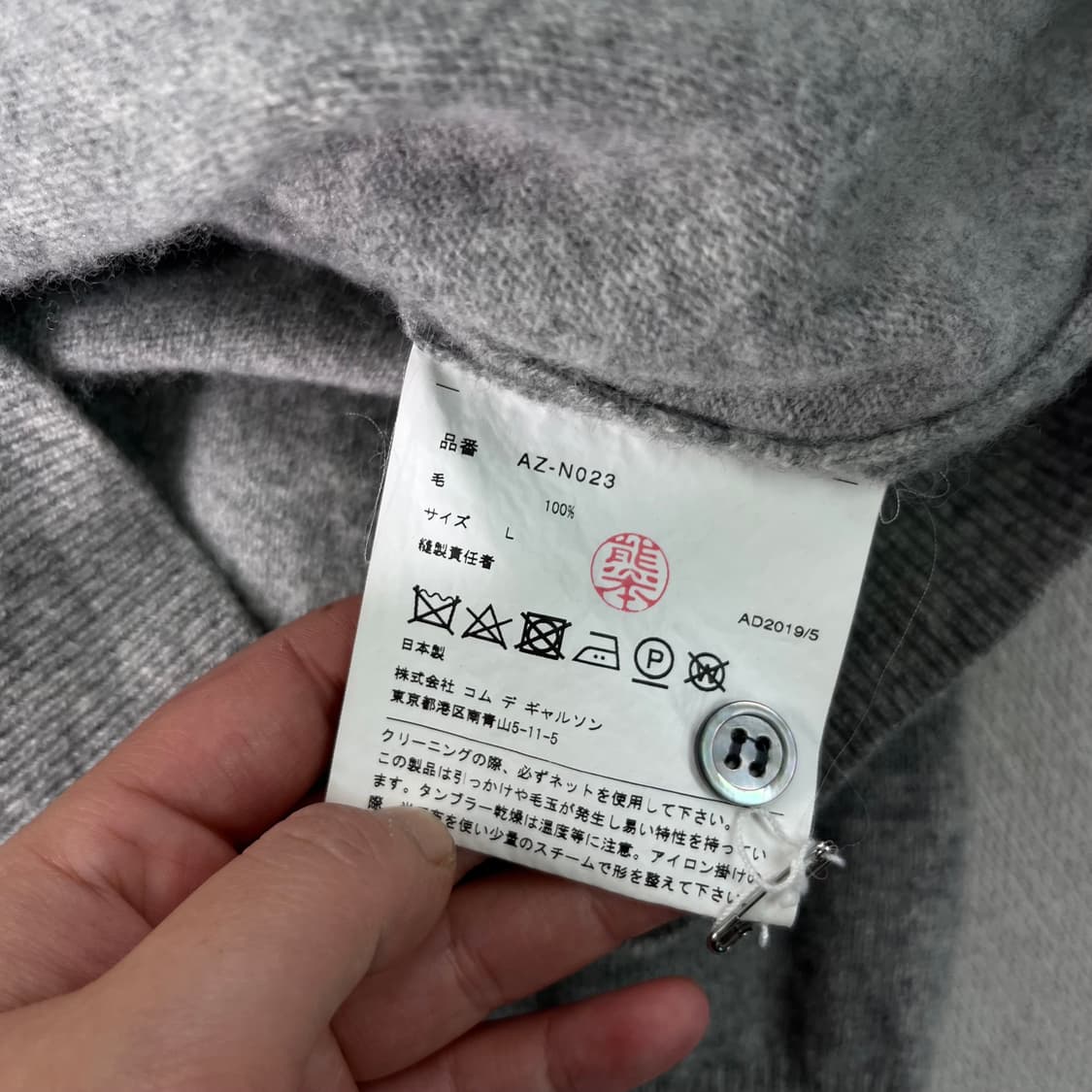 W 95 꼼데가르송 하트와펜 울 가디건 상품이미지5