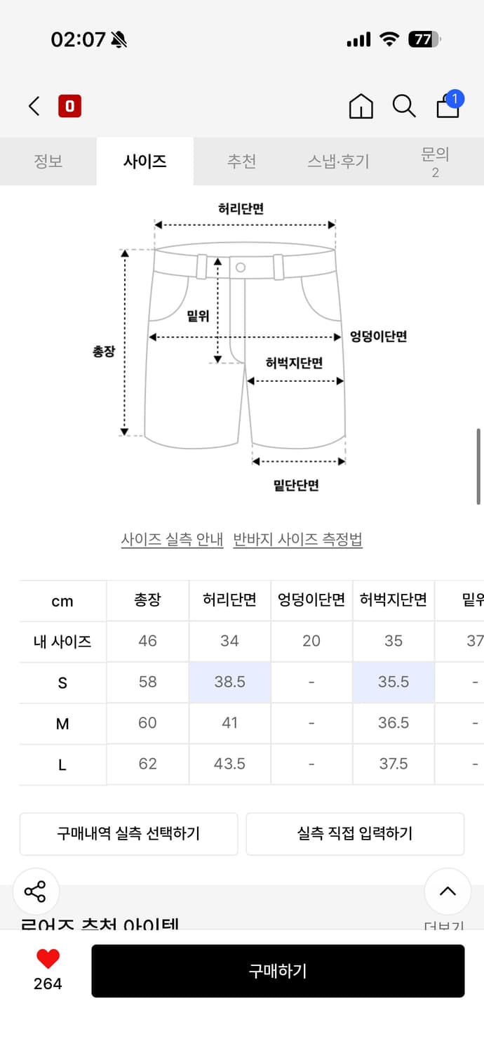 Lores 반바지 상품이미지4