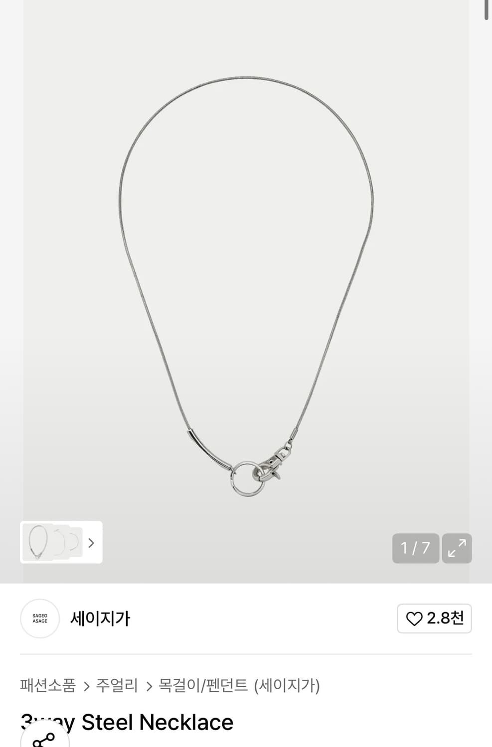 세이지가세이지 3way Steel Necklace 상품이미지1