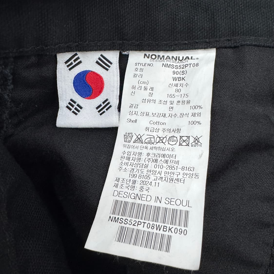 노매뉴얼 더블니 페인터 와이드 워크팬츠 상품이미지10