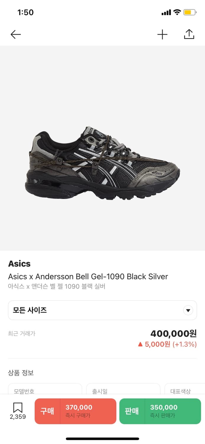 (275)아식스&앤더슨벨 젤 1090 블랙 실버 상품이미지1