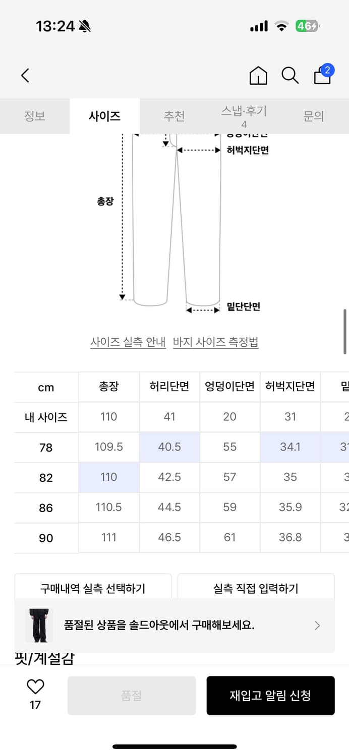 지오 송지오 블랙 와이드진 상품이미지3