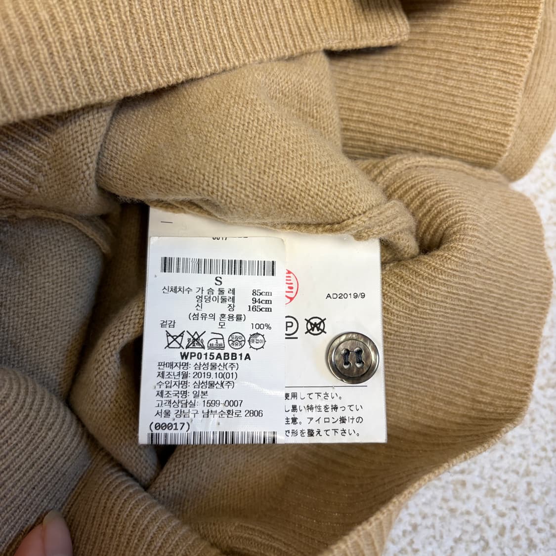 꼼데가르송 블랙와펜 베이지 가디건 백화점 구입 상품이미지4