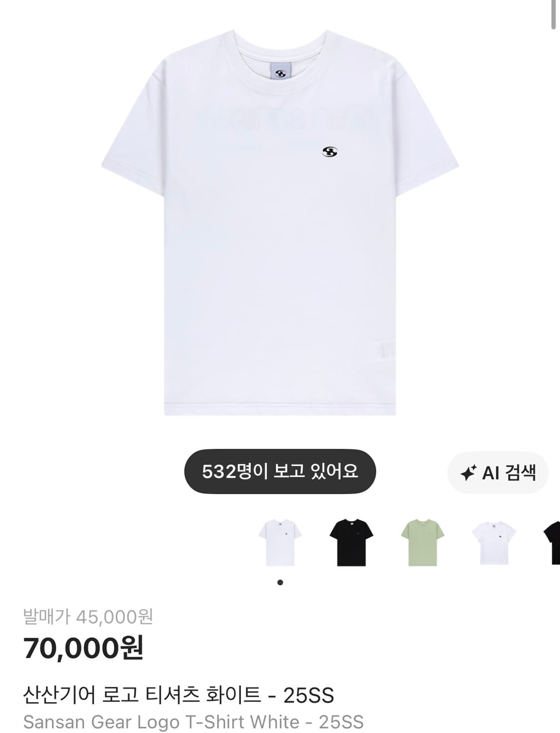 산산기어 로고 반소매 티셔츠 1사이즈 상품이미지1