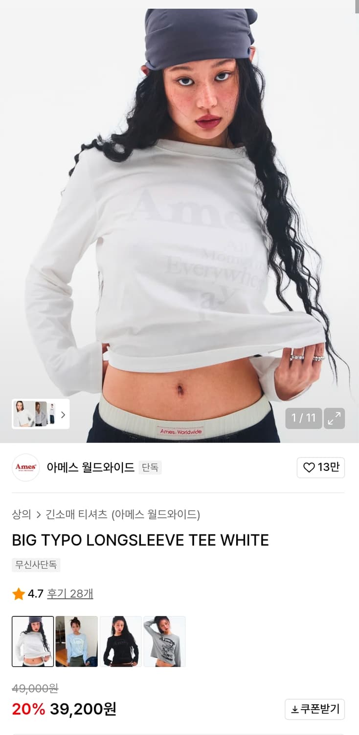 아메스 크롭 롱슬리브 상품이미지1