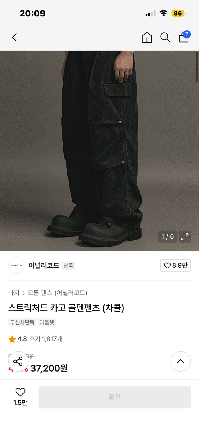 어널러코드 카고 골덴팬츠 상품이미지1