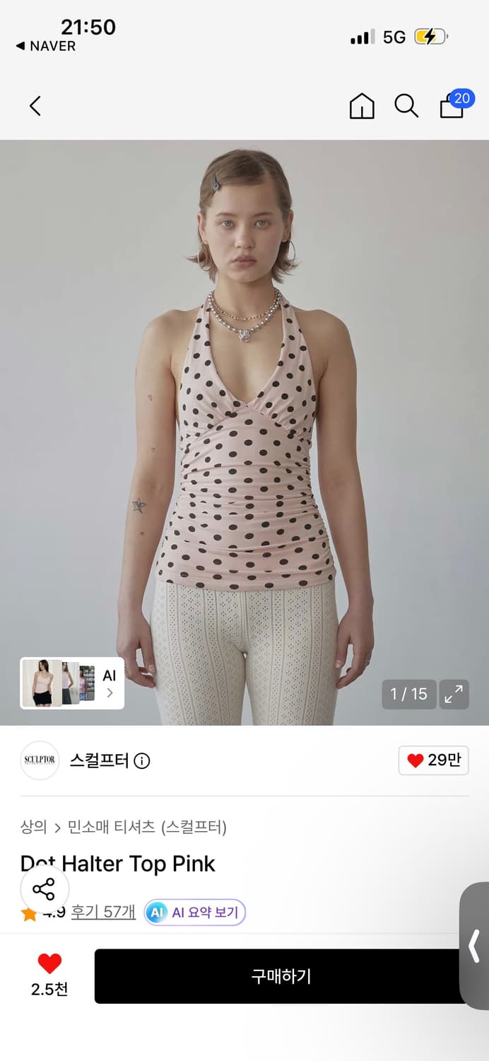 스컬프터 도트 홀터넥 탑 핑크 상품이미지1