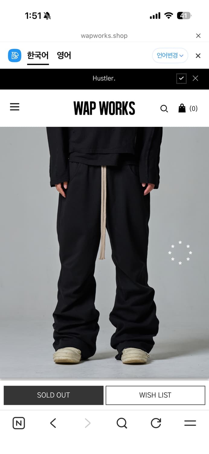 W091 (Flare layerd sweat pants black)구함 상품이미지1