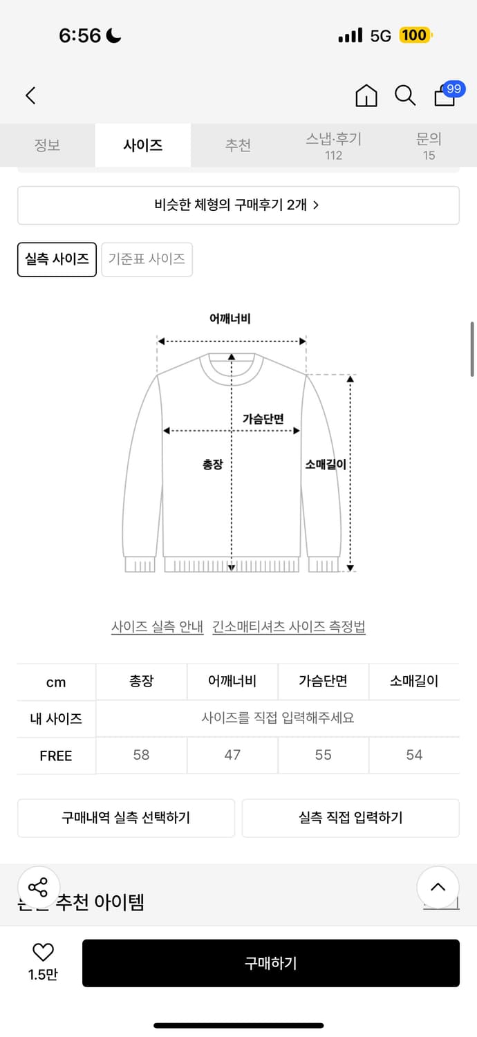 론론 STRIPE LACE PATCH ELBOW PATCH LONG SL 상품이미지3