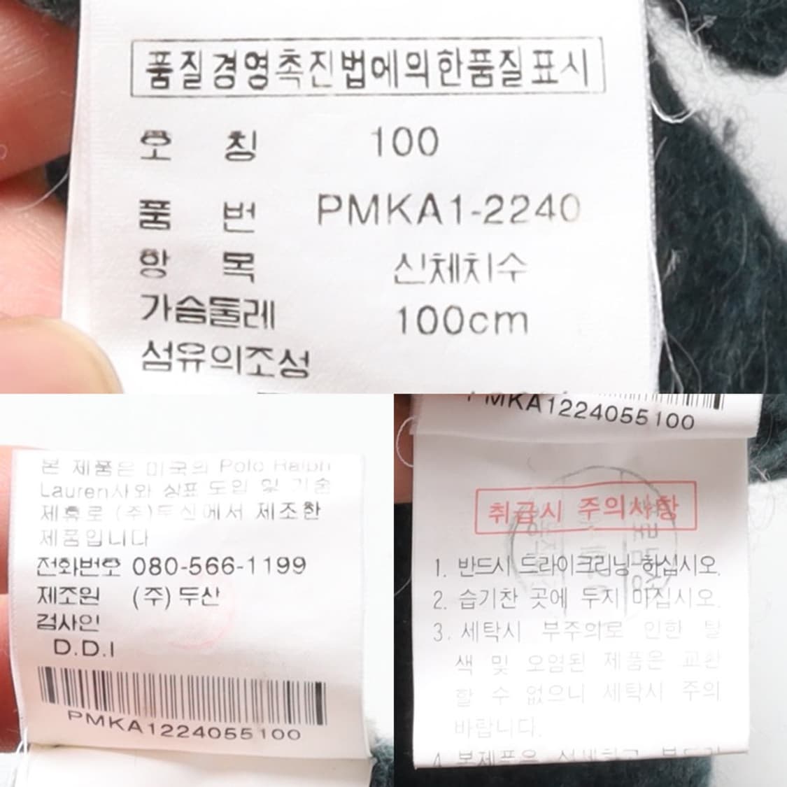 폴로 랄프로렌Polo by Ralph Lauren Wool Knit 
 상품이미지7