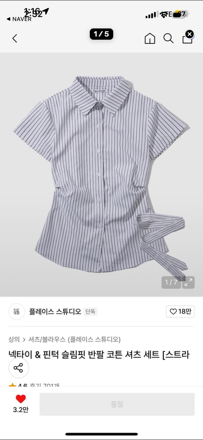 플레이스 스튜디오 반팔 코튼 셔츠 넥타이 세트 상품이미지1