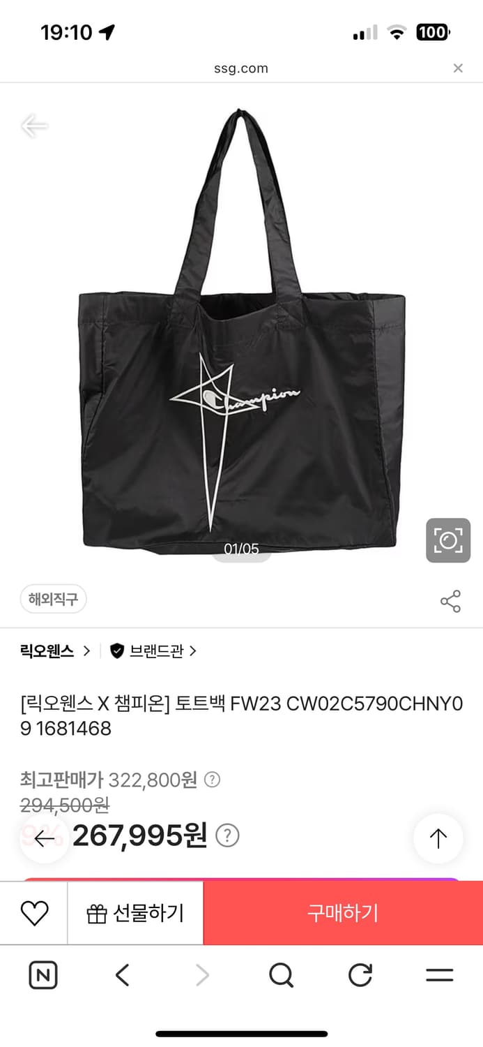 릭오웬스 챔피온 토트백 새상품 상품이미지2