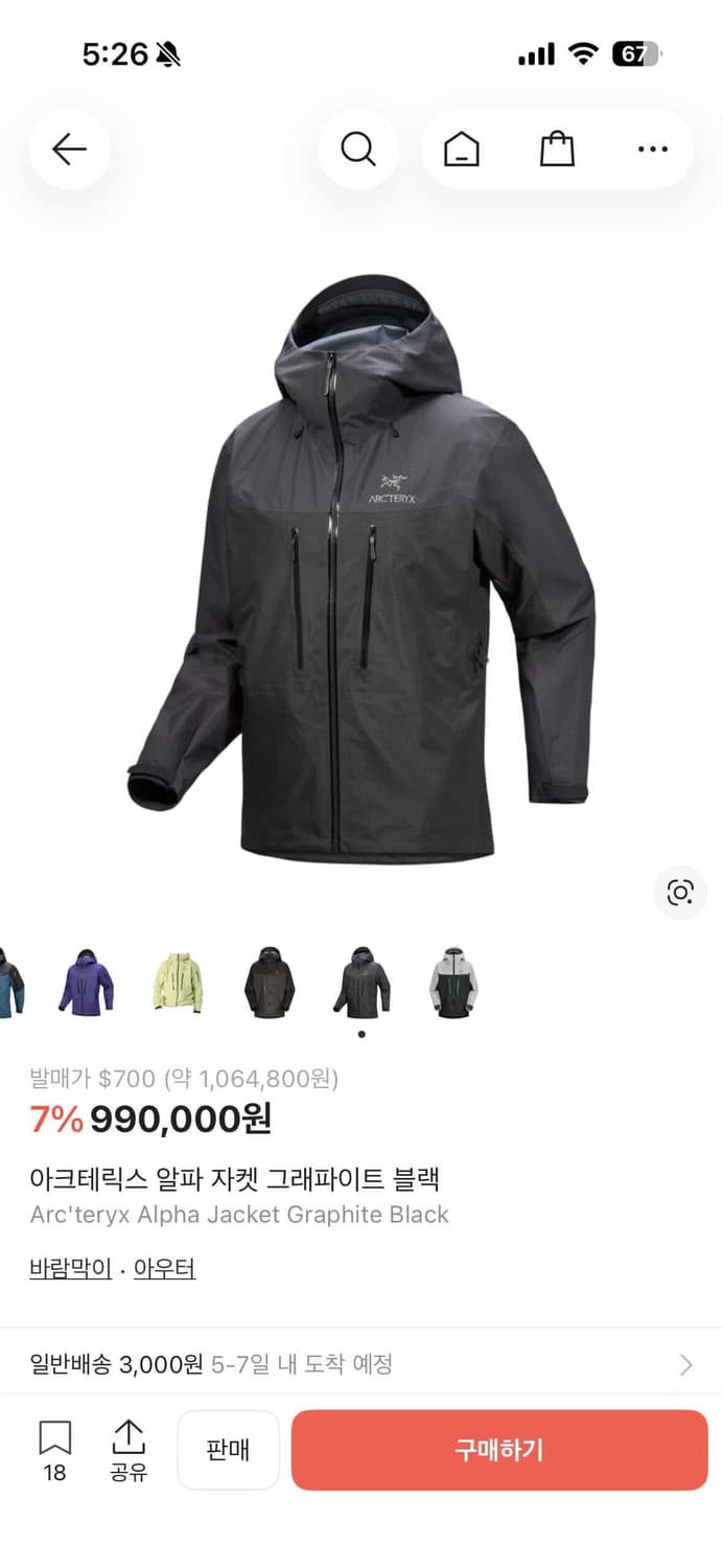 아크테릭스 알파 자켓 그래파이트 블랙 xL 상품이미지1