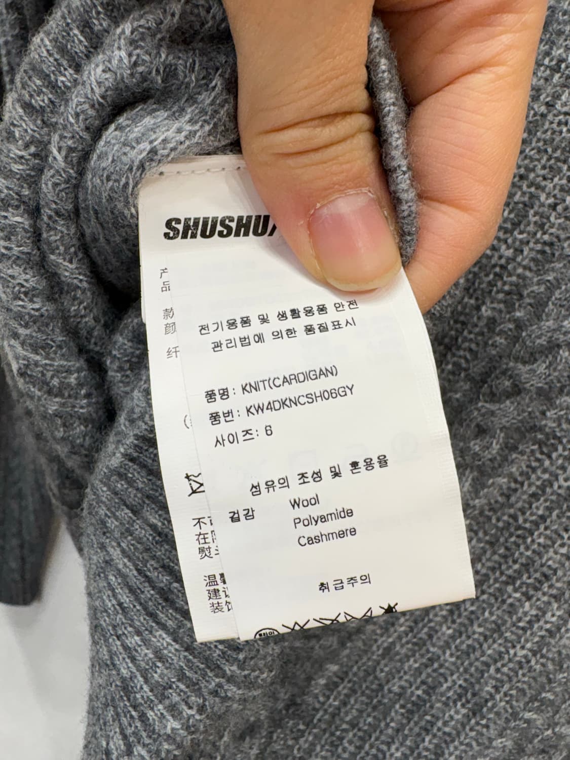 슈슈통 가디건 상품이미지5