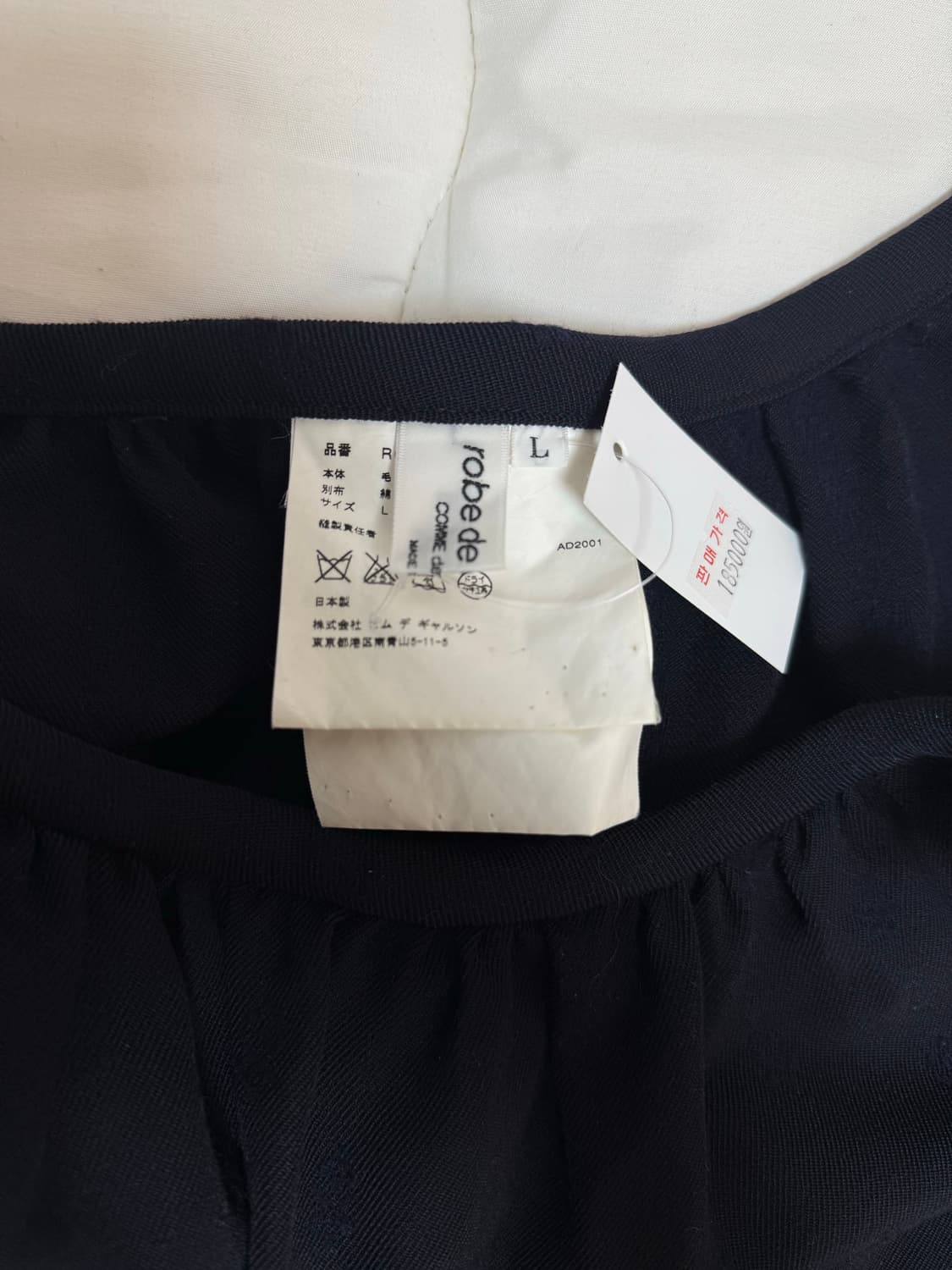 꼼데가르송 미디스커트 L for u seoul 상품이미지4