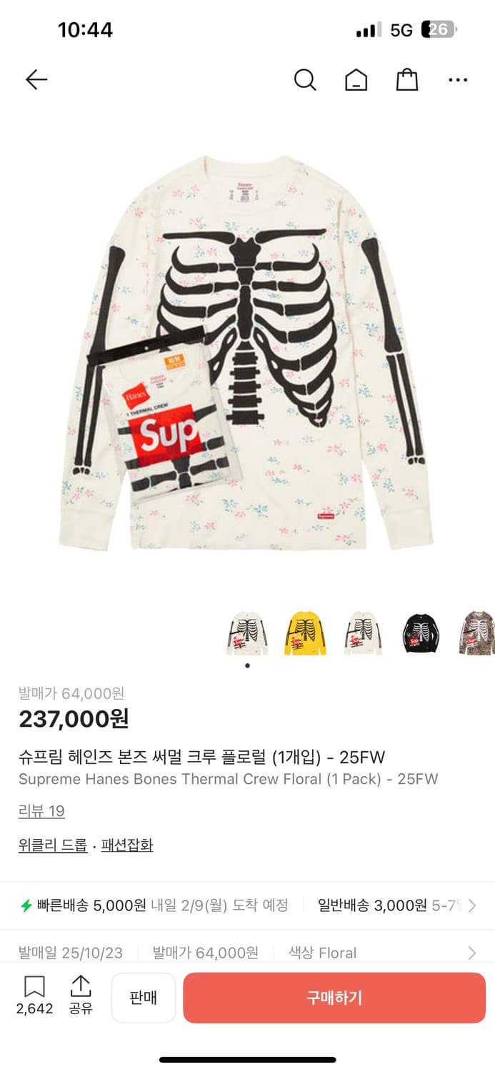 슈프리 헤인즈 상품이미지1