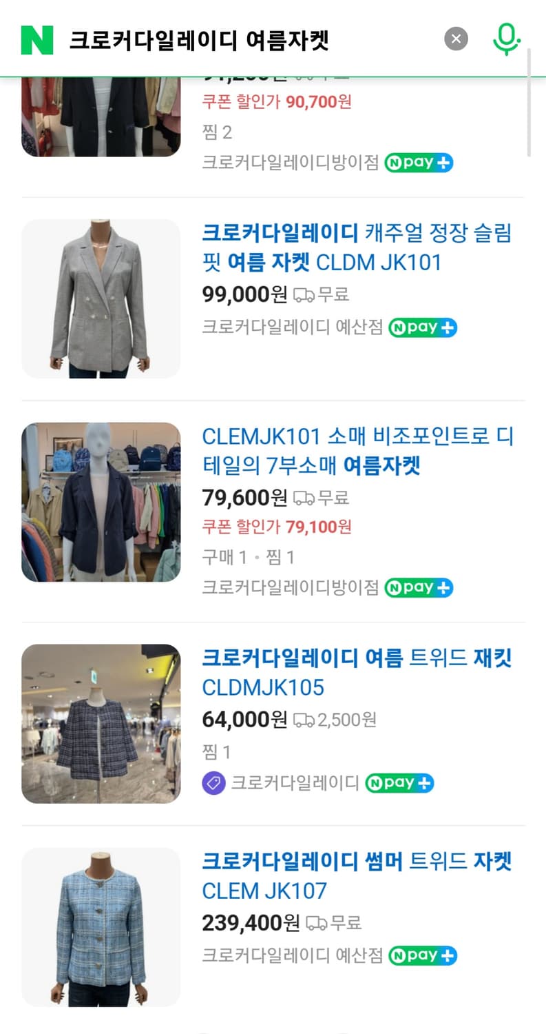👠여성55사이즈👠크로커다일 여름 자켓 상품이미지10