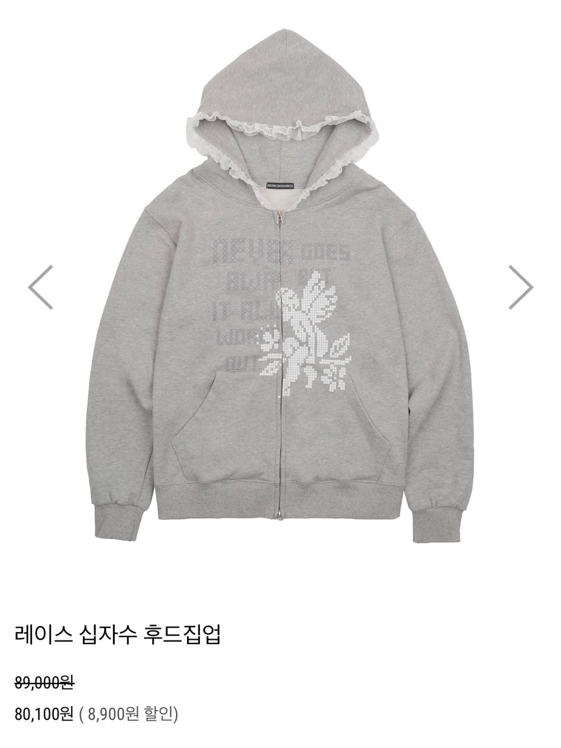 하이스쿨디스코 레이스 십자수 후드집업 상품이미지1
