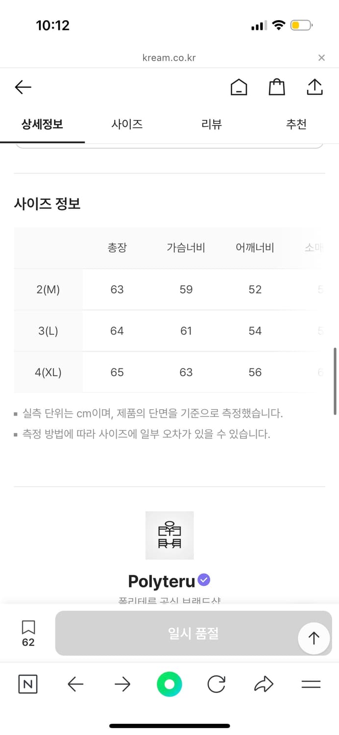 23ss [3] 폴리테루 봄바 자켓 올리브 그레이 상품이미지5