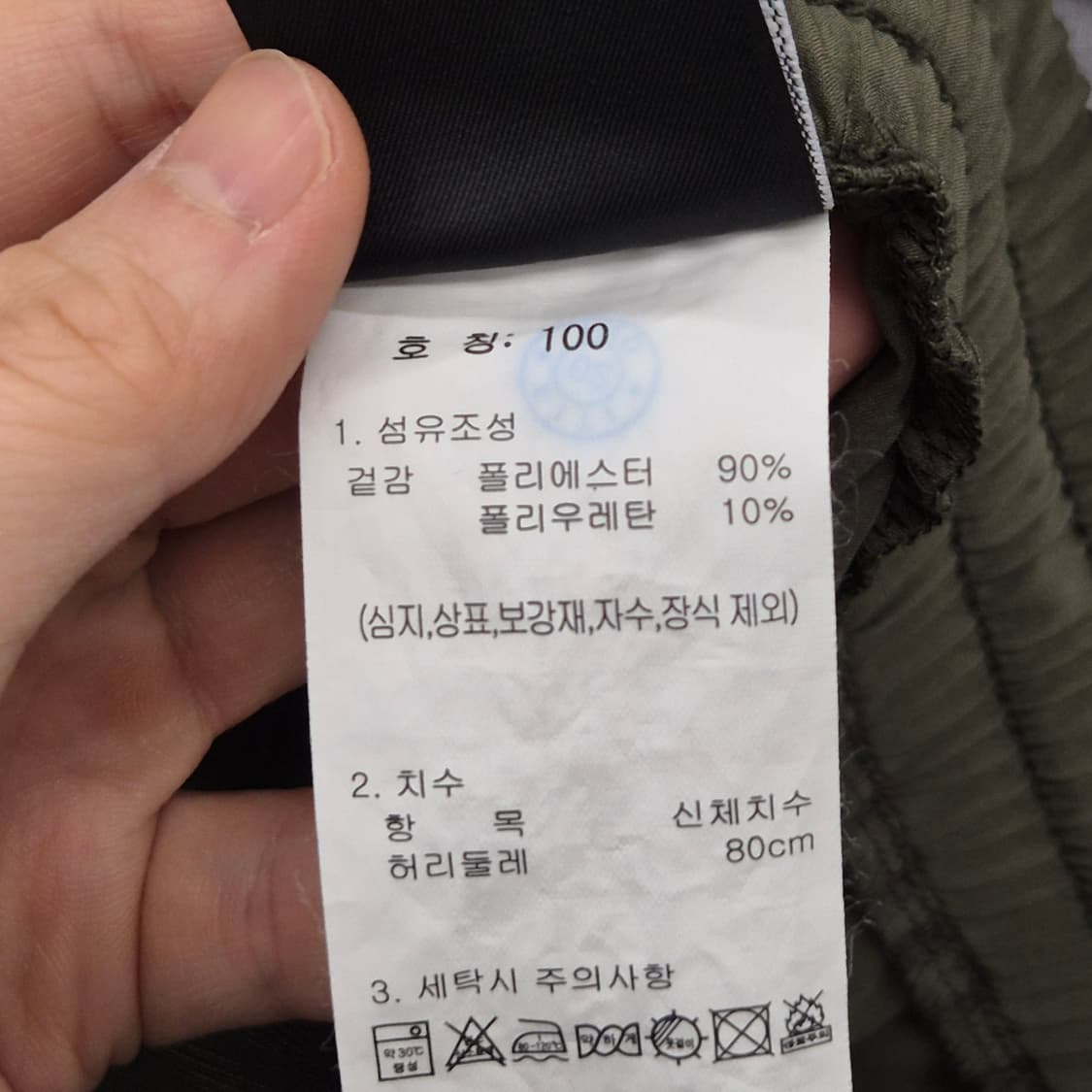 네파 아이젠버그 밴딩 카고 팬츠 L 상품이미지6