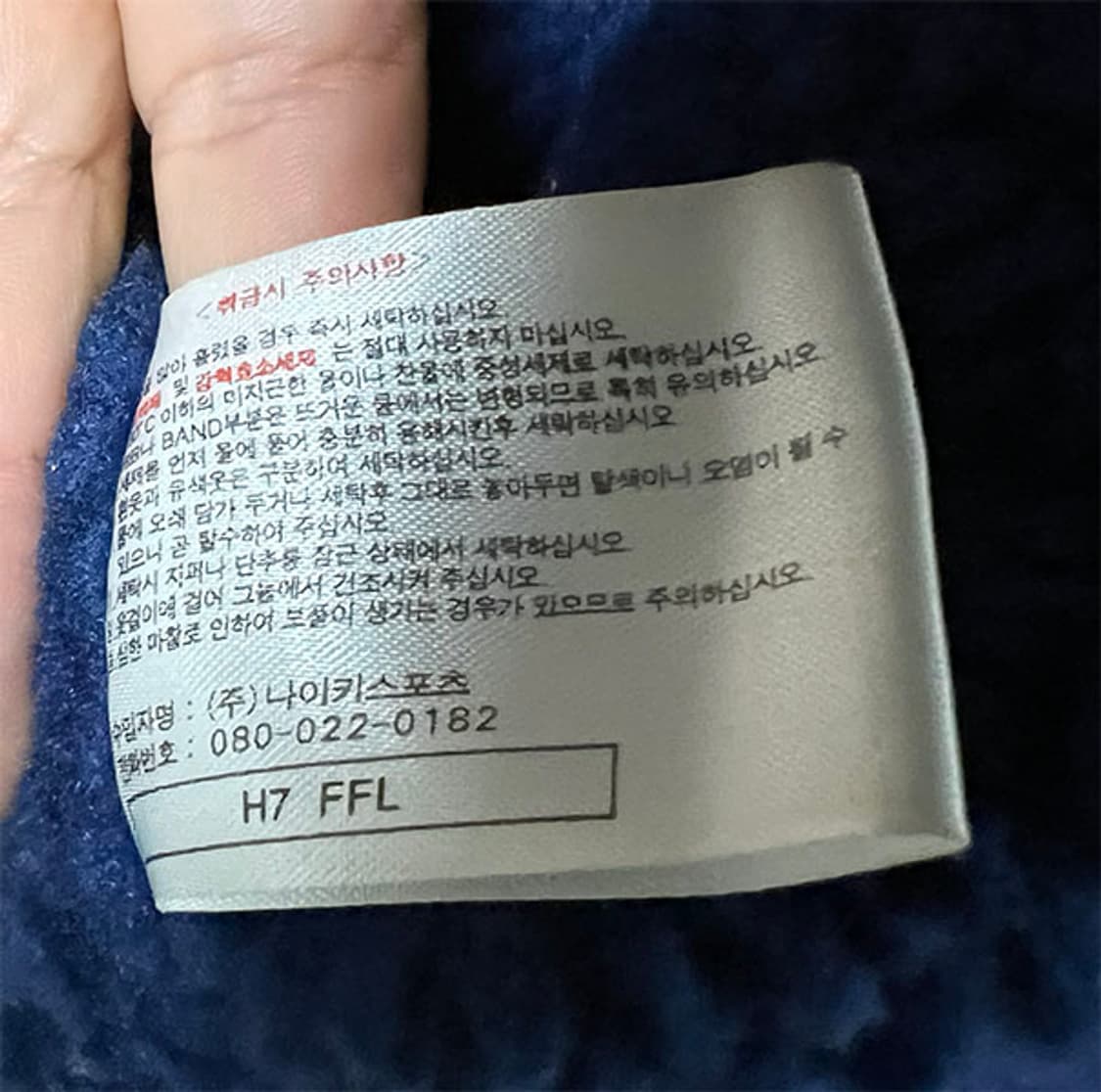 NIKE 나이키 올드스쿨 남자 돕바 양털 롱점퍼 L 100-105 상품이미지6