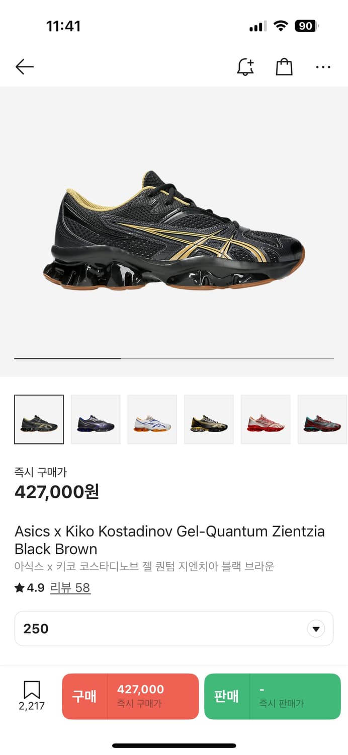 Asics x Kiko Kostadinov Gel-Quantum Zien 상품이미지1