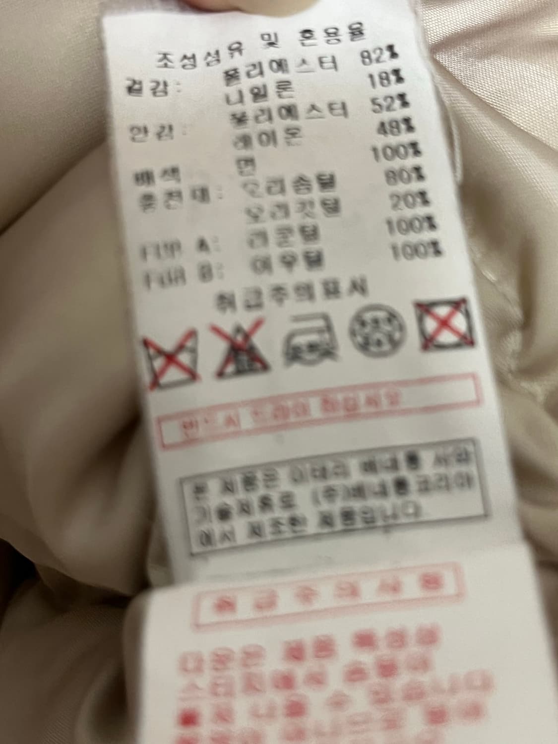 아이보리 퍼 후드 패딩 점퍼 라떼 갸루 빈티지 야상 달천깔 베네통 상품이미지5