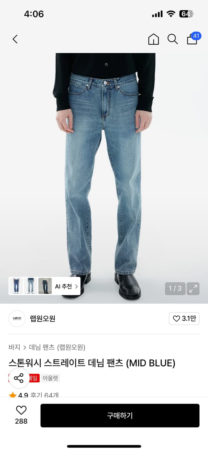 랩101 스톤워시 스트레이트 데님 팬츠  상품이미지1