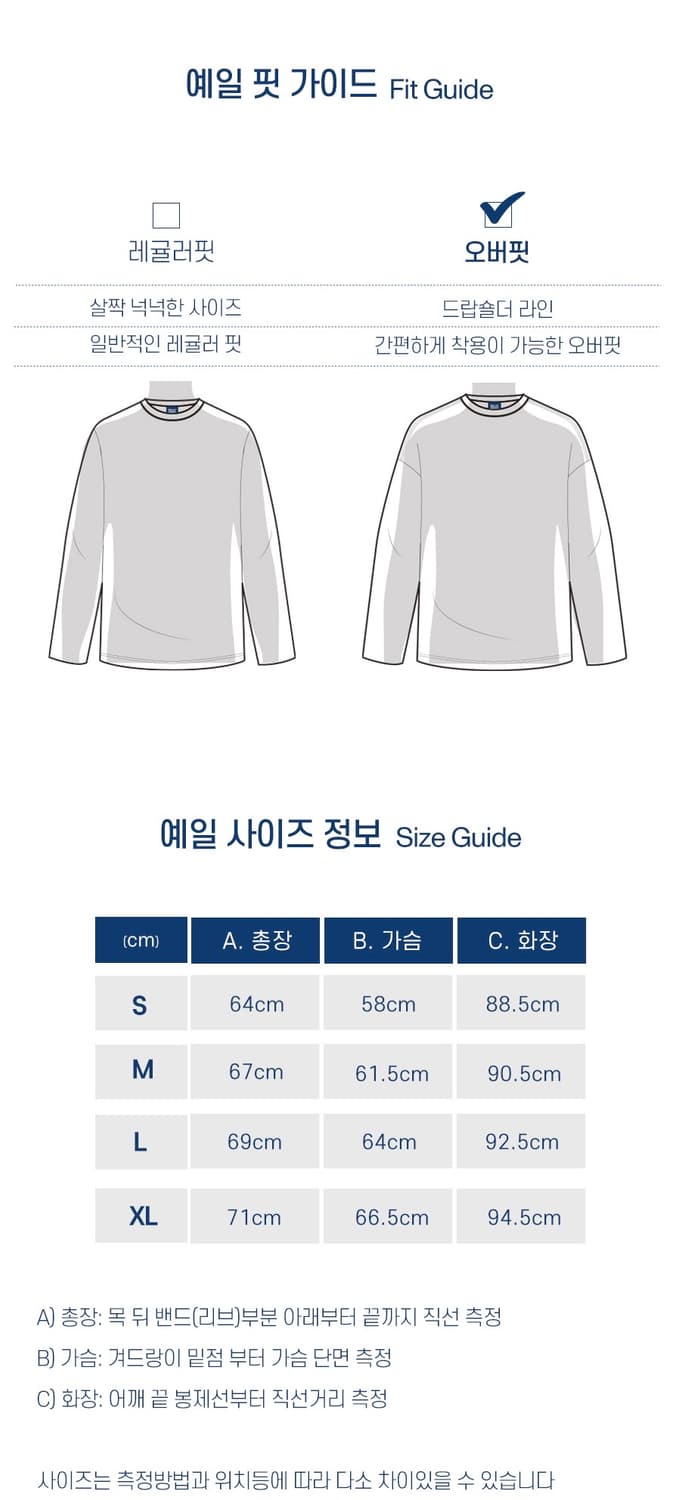 STITCH CREWNECK NAVY/OAT 상품이미지10