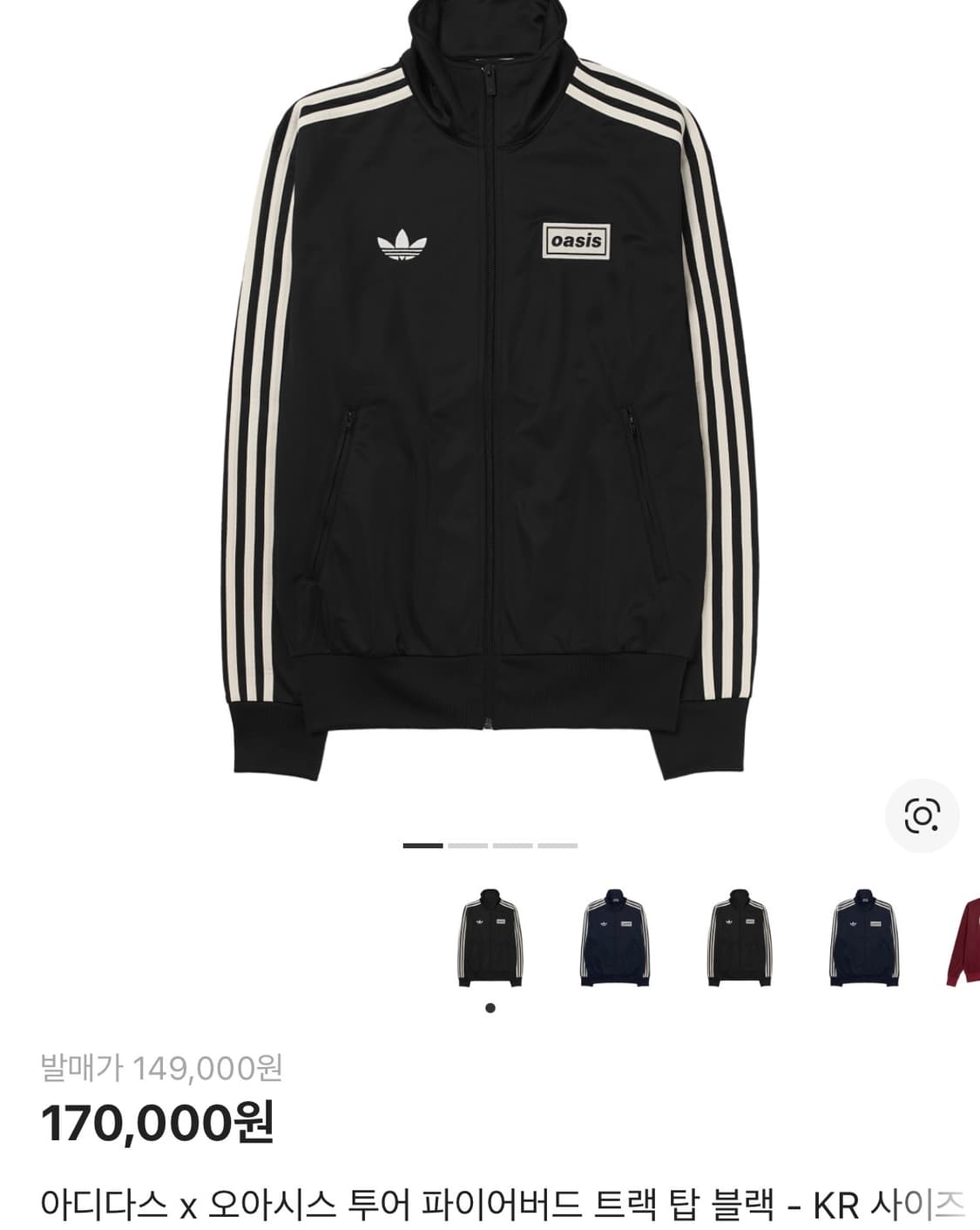 아디다스x오아시스 져지 XL(네고가능) 상품이미지1