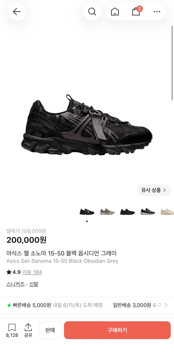 아식스 젤 소노마 15-50 블랙 옵시디언 그레이 280 상품이미지1