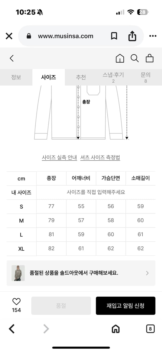 앤더슨벨 에밀 체크셔츠 L 상품이미지5