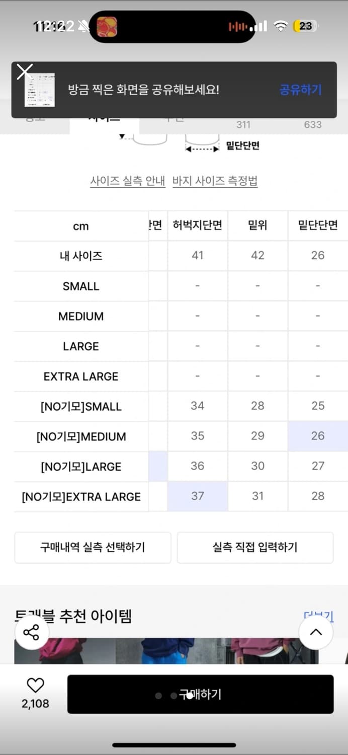 트래블 하이커 모어 라이닝 스웨트 팬츠 마젠타 상품이미지3