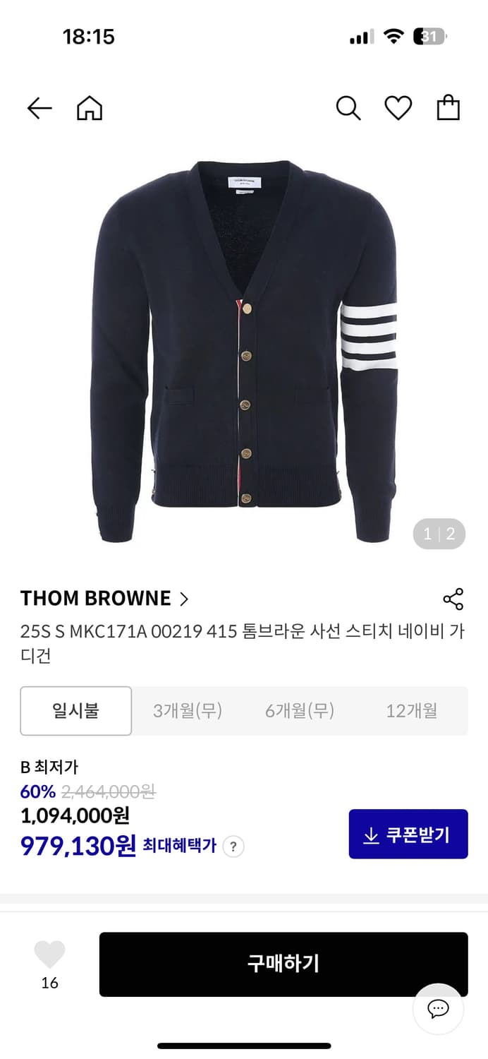 톰브라운 밀라노스티치 금장 가디건 2사이즈 새상품 상품이미지1