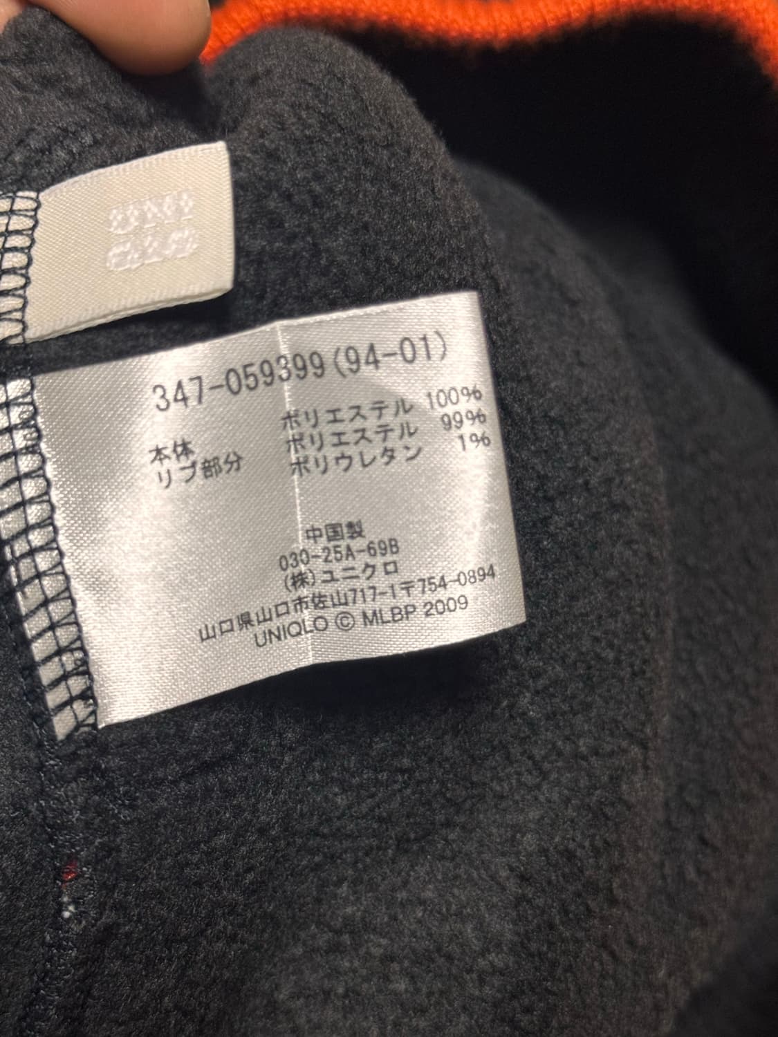 유니클로 X MLB 볼티모어 오리올스 반집업 플리스 상품이미지7